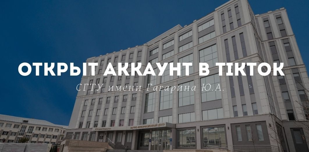 Сгту факультеты