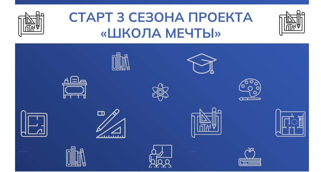 Политеховцы разработают дизайн-проекты для школ и детских садов области
