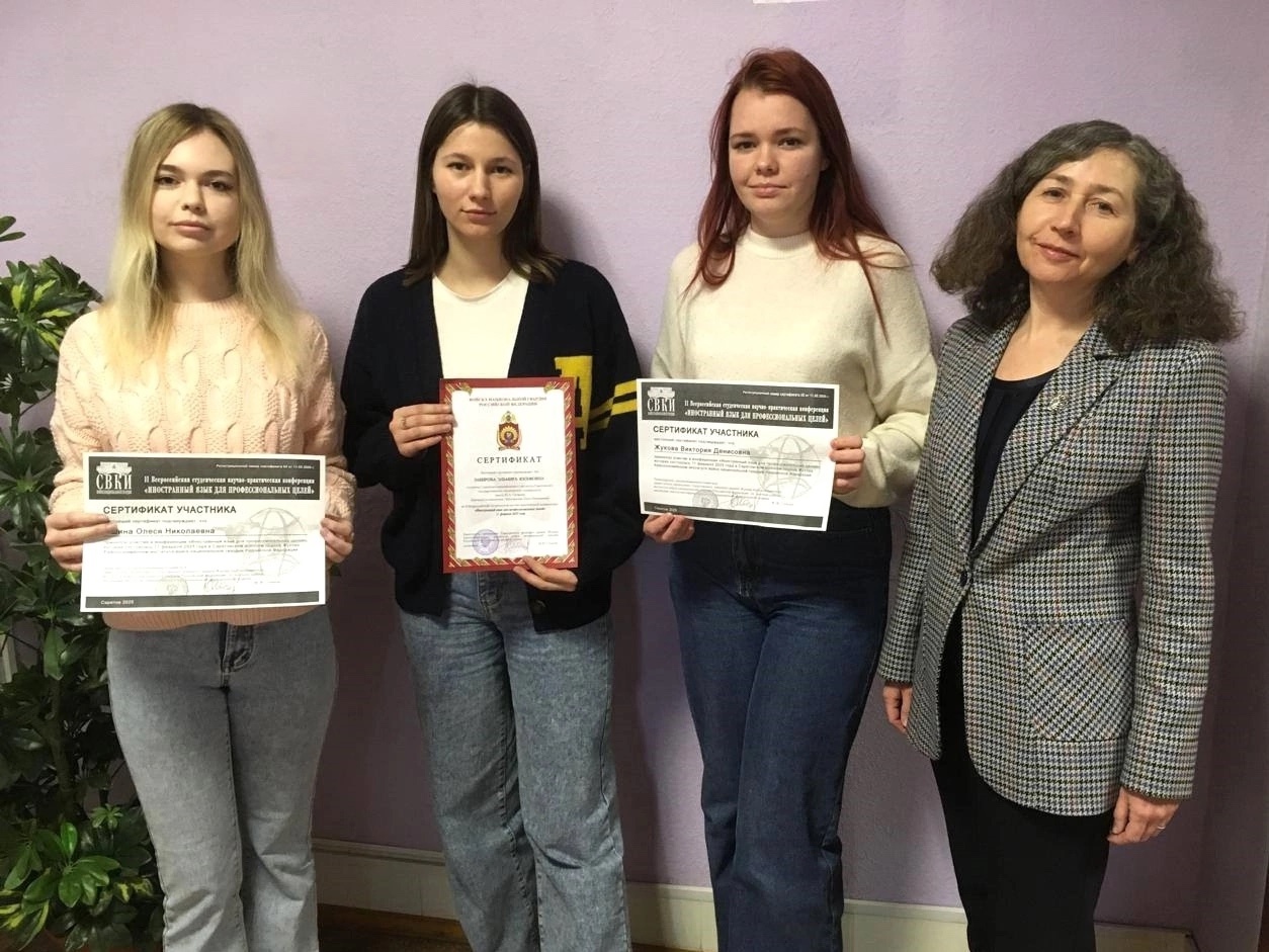 Студенты кафедры ПМК приняли участие во Всероссийской научно-практической конференции