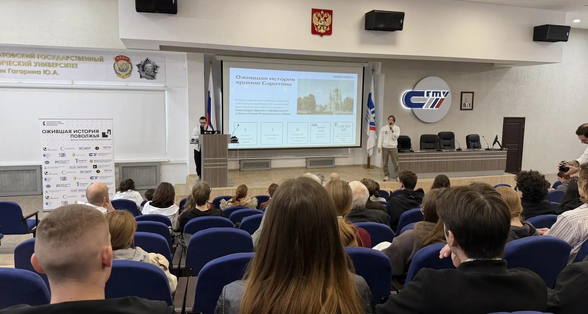 В СГТУ стартовал форум виртуальной реконструкции «Ожившая история Поволжья»