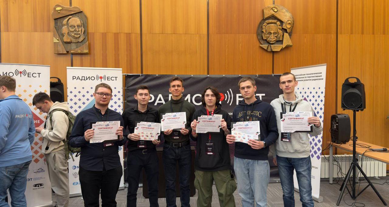 Студенты ИнЭТиП выступили на Всероссийских соревнованиях «Радиофест 2025»