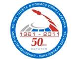 Утвержден логотип празднования 50-летия первого полета человека в космос