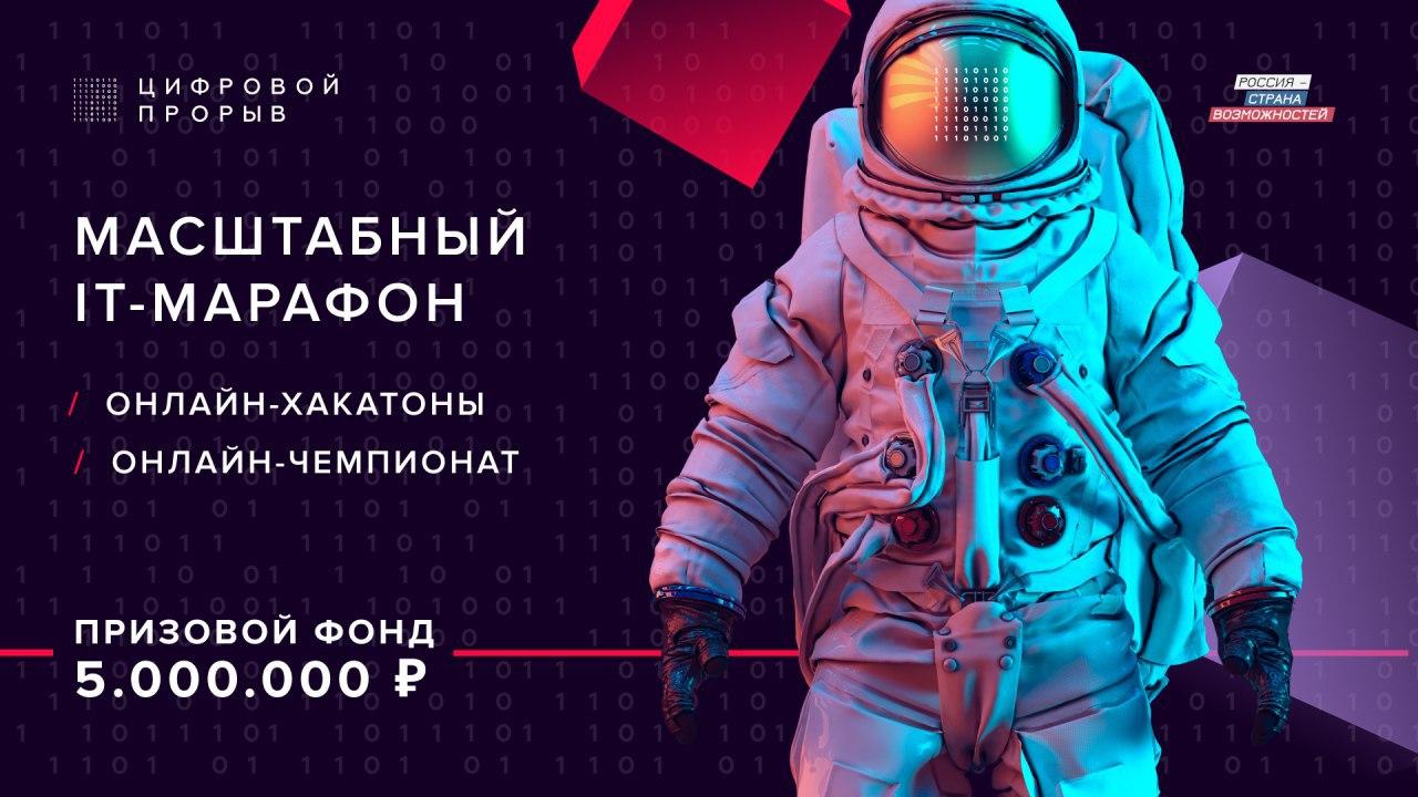 ИнПИТ представит Политех во втором сезоне Всероссийского конкурса «Цифровой прорыв» ИнПИТ представит Политех во втором сезоне Всероссийского конкурса «Цифровой прорыв»