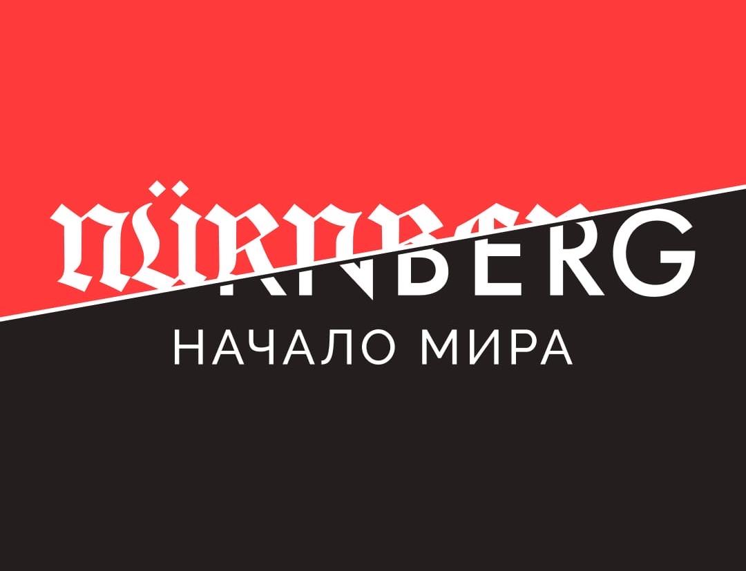 Студенты СЭИ примут участие в проекте «Нюрнберг – 75»