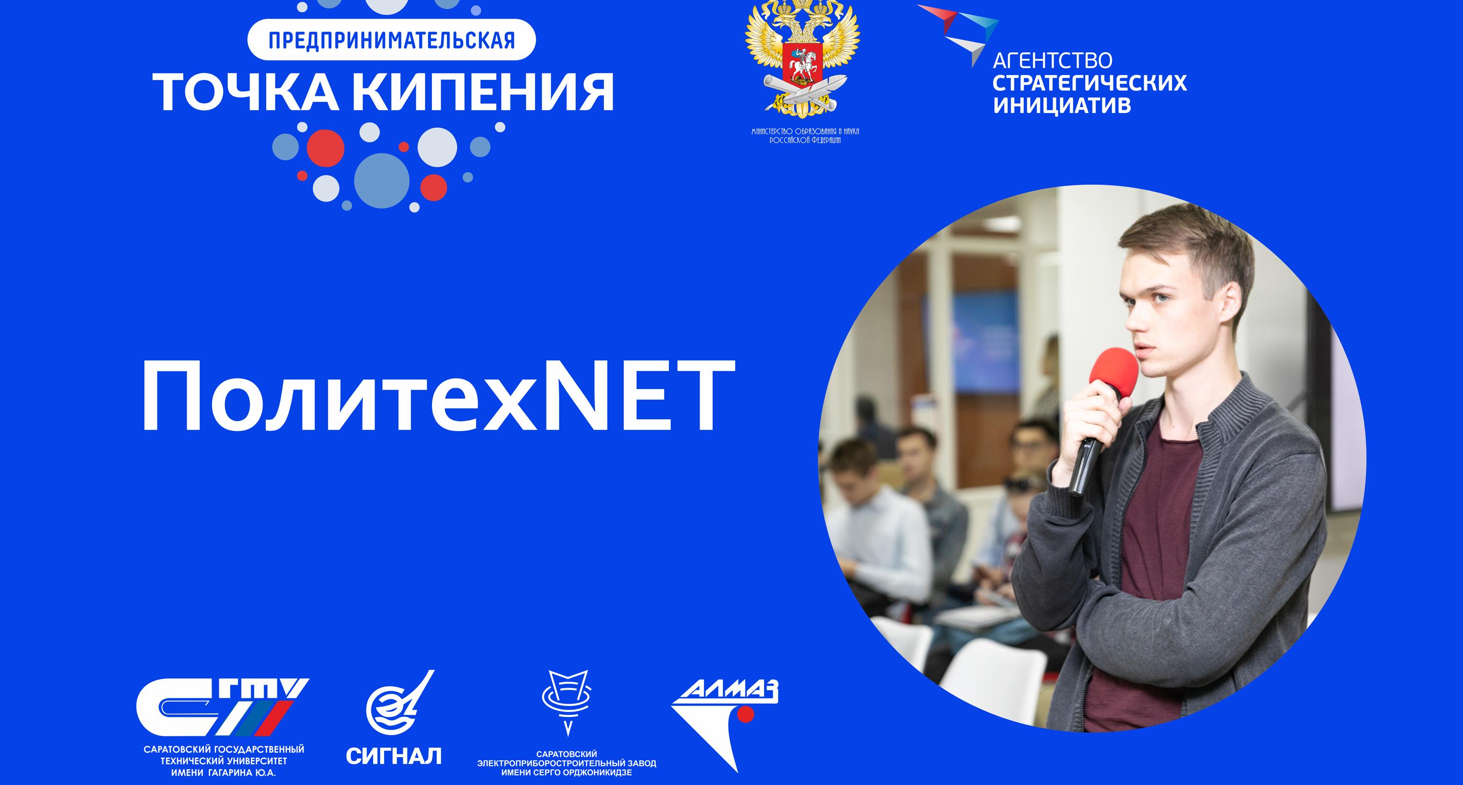 Сегодня состоится образовательный курс «Разработка инновационного проекта»
