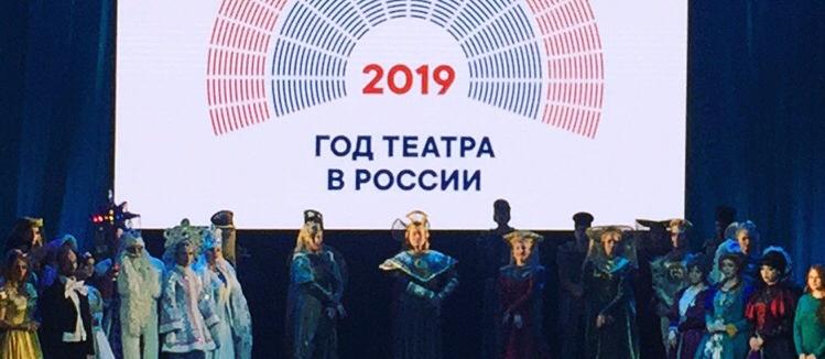 Гагаринцы приняли участие в открытии Года театра