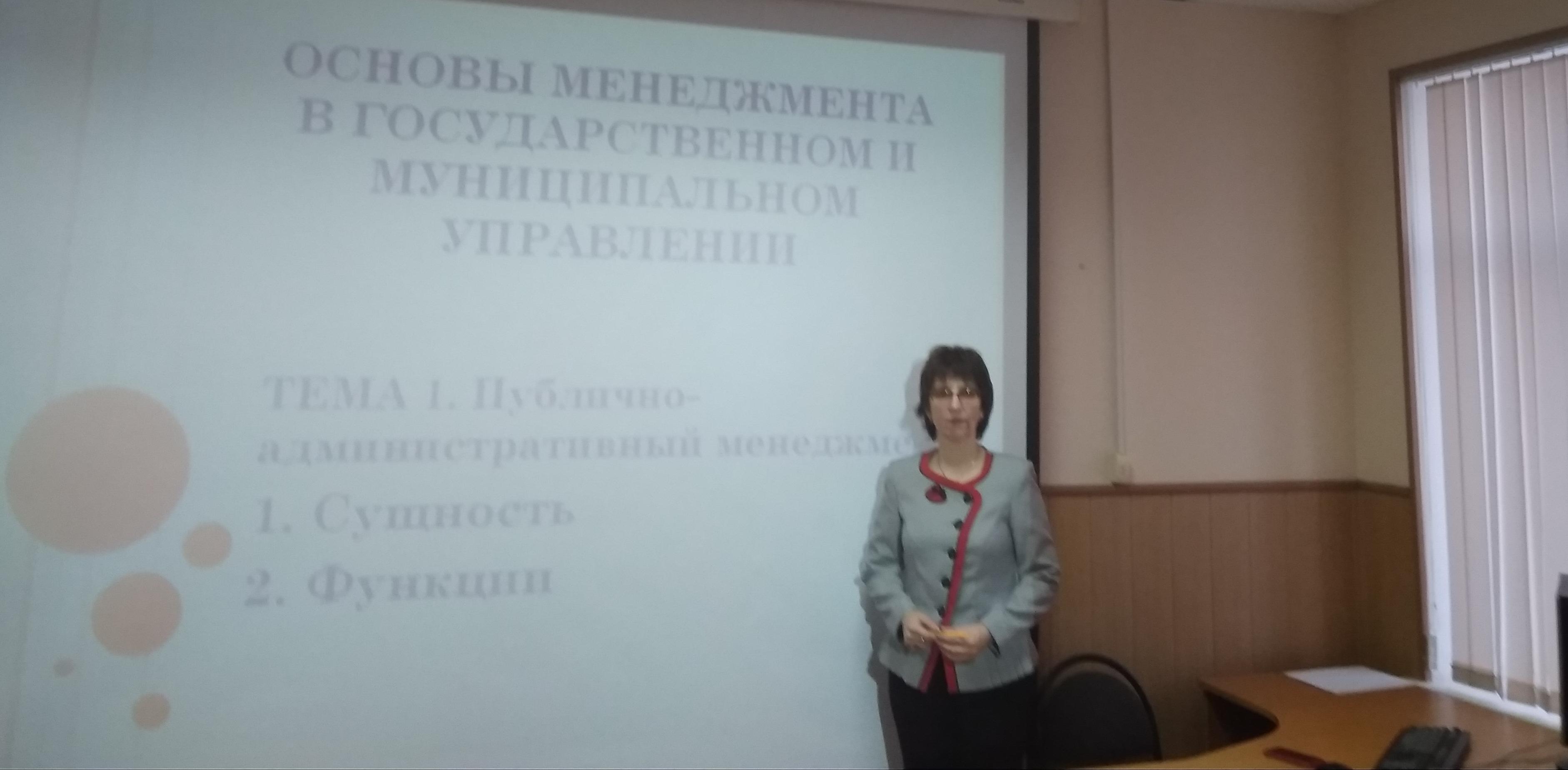 Завершилось обучение по программе «Государственное и муниципальное управление» 