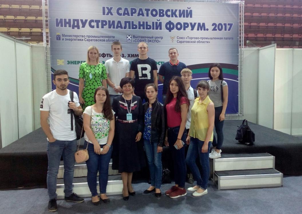 Студенты кафедры ХИМ посетили IX Саратовский Индустриальный форум