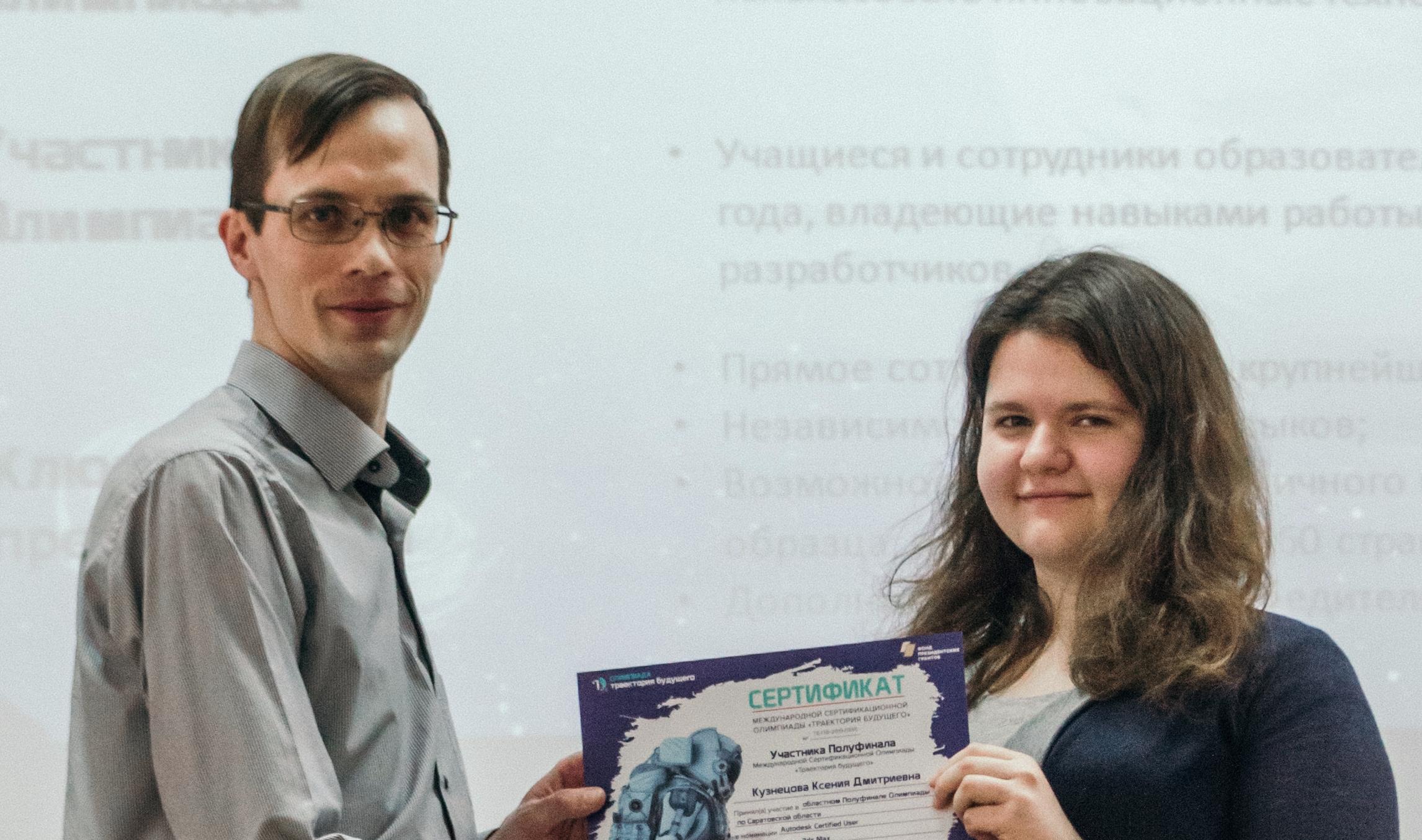Студенты ИнПИТ прошли во всероссийский финал международной олимпиады «Траектория будущего»
