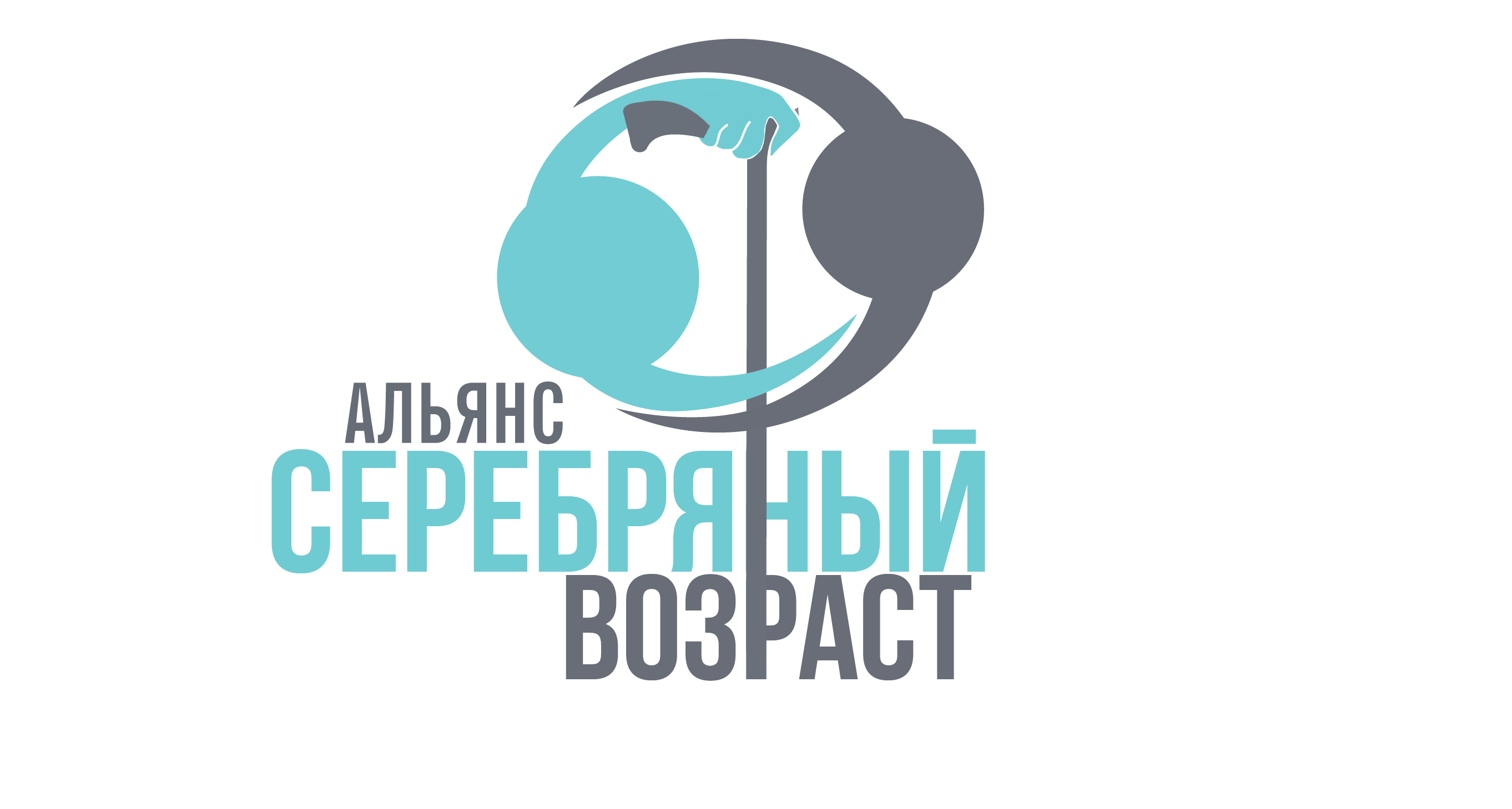 Доцент СЭИ – член клуба экспертов альянса «Серебряный возраст» 