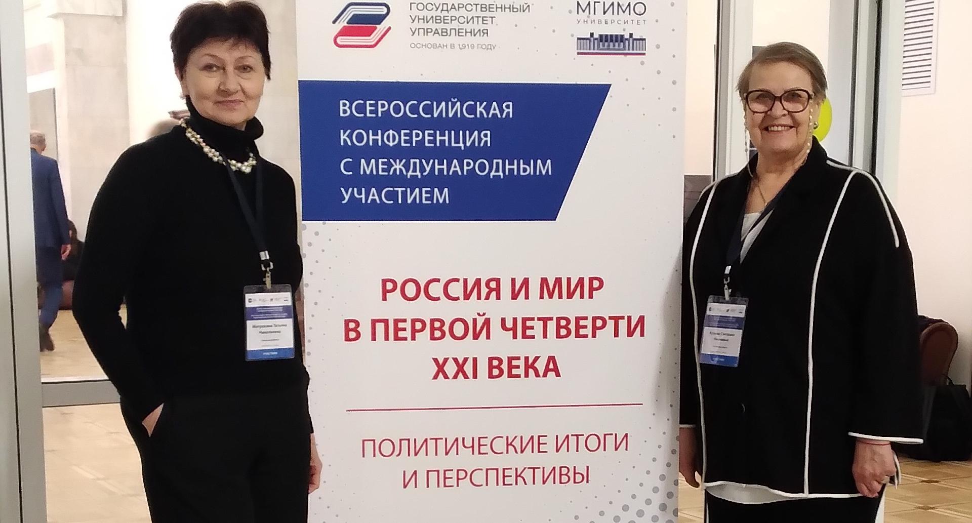 Профессор СЭИ представила СГТУ на конференции с международным участием