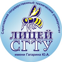 Лицей СГТУ проводит День открытых дверей для старшеклассников