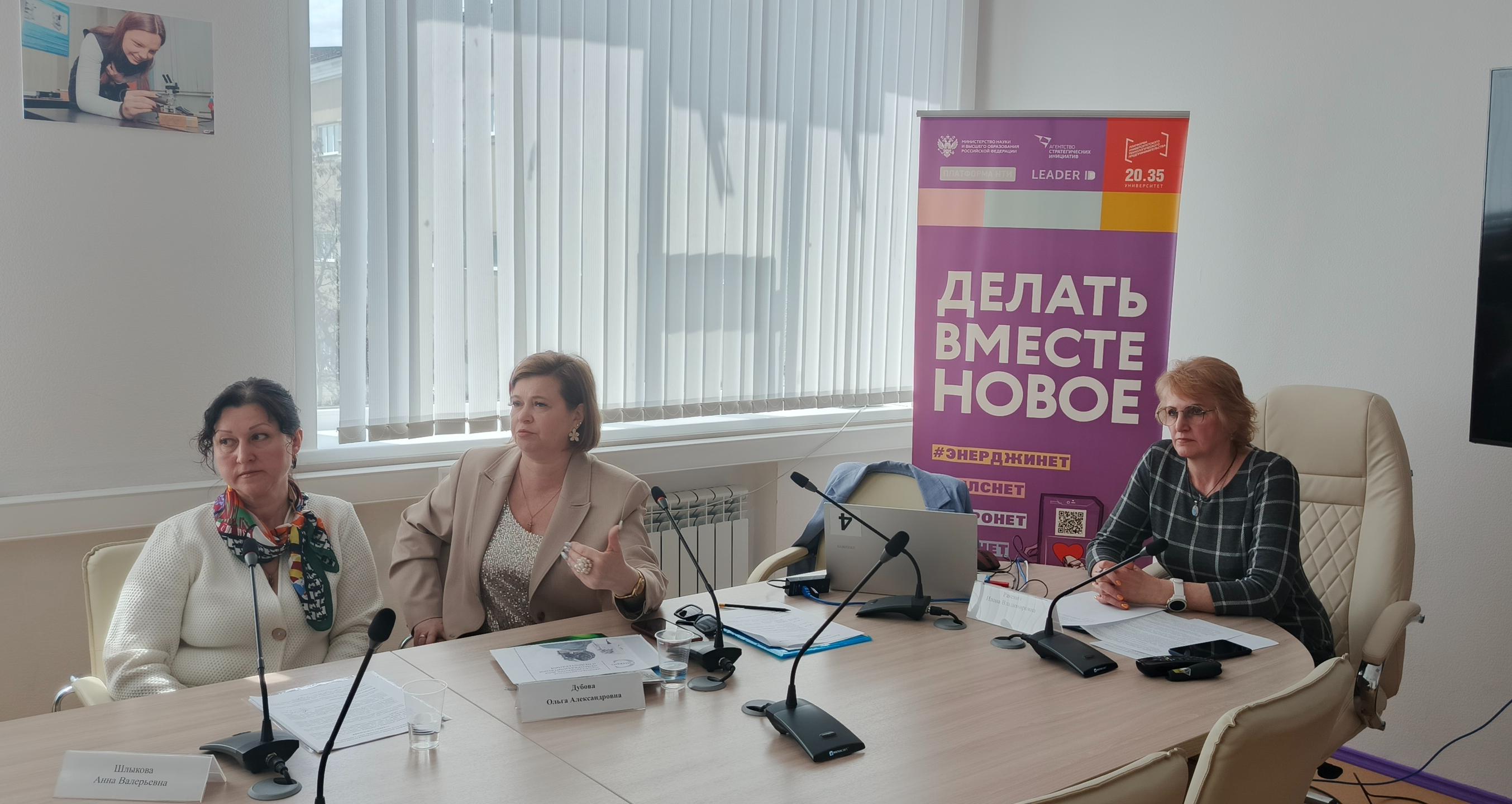 Психологи СГТУ обсудили актуальные вопросы социально-психологического сопровождения обучающихся