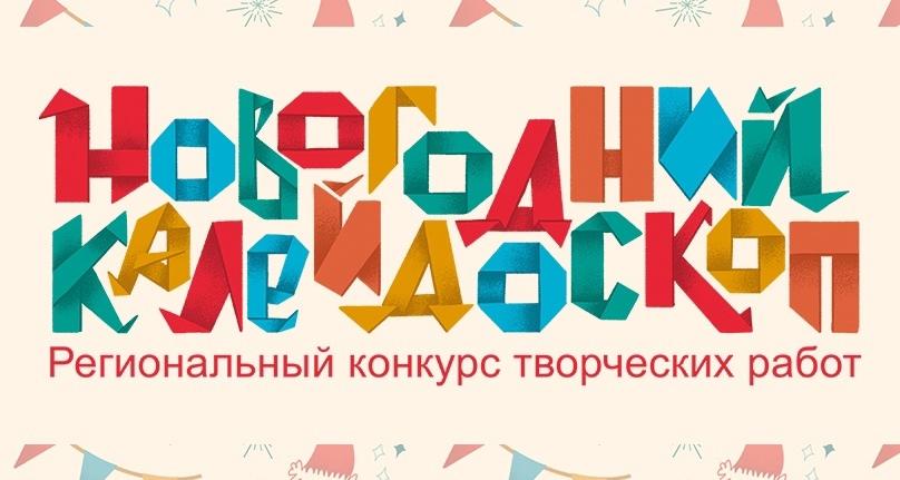 В СГТУ открыта выставка работ «Новогодний калейдоскоп»