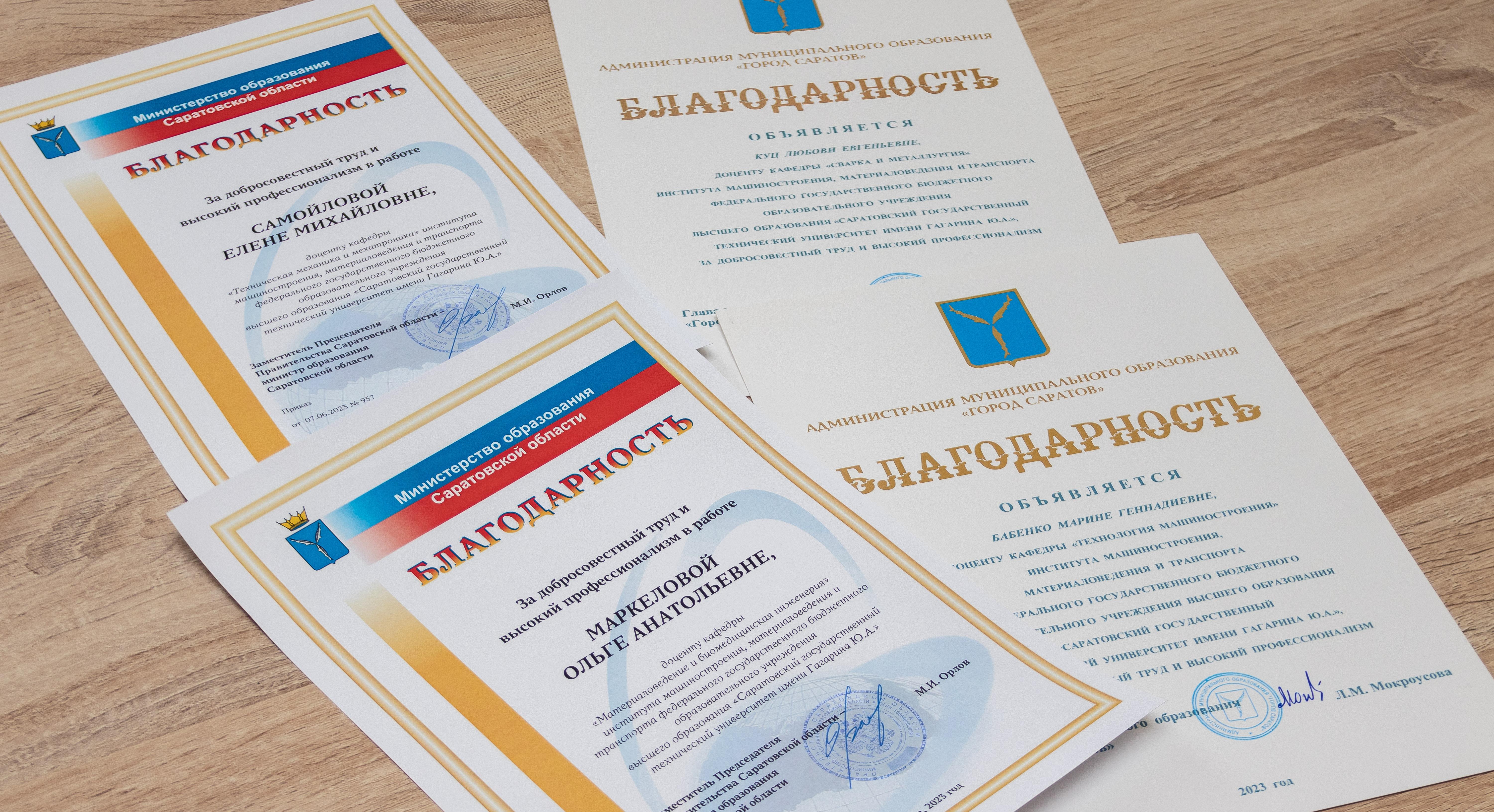 В ИММТ состоялось заседание Ученого совета