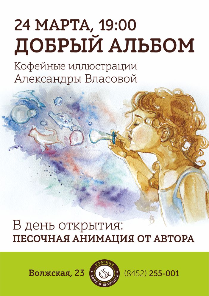 Выпускница кафедры РКД устраивает выставку своих работ 