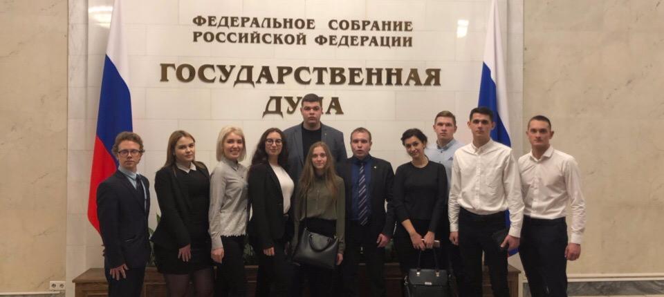 Студенты опорного вуза посетили Государственну Думу и Совет Федерации РФ