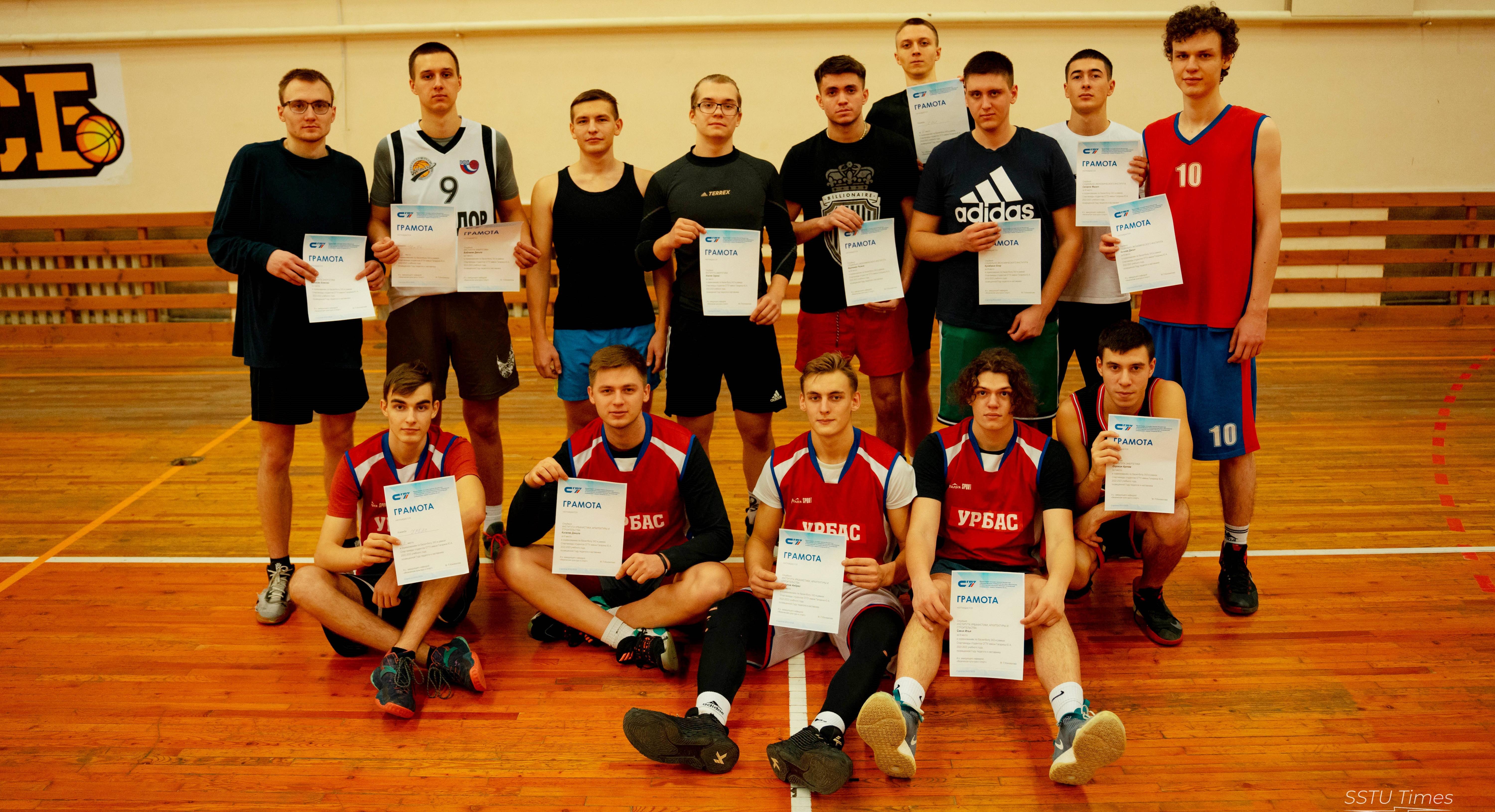 Среди студентов СГТУ прошли соревнования по баскетболу