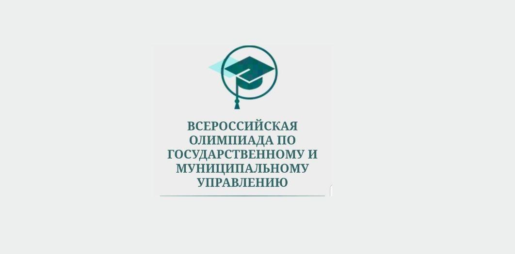 Студенты СЭИ победили в  I Всероссийской олимпиаде