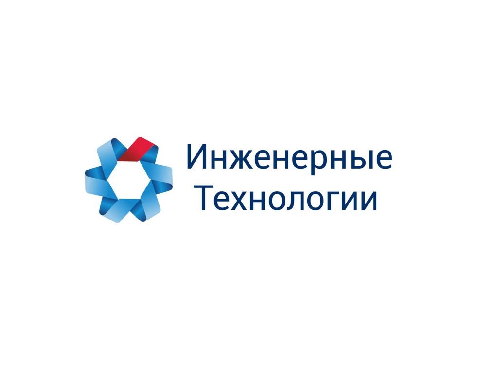 ЭТИ приглашает старшеклассников на конкурс по инженерным технологиям
