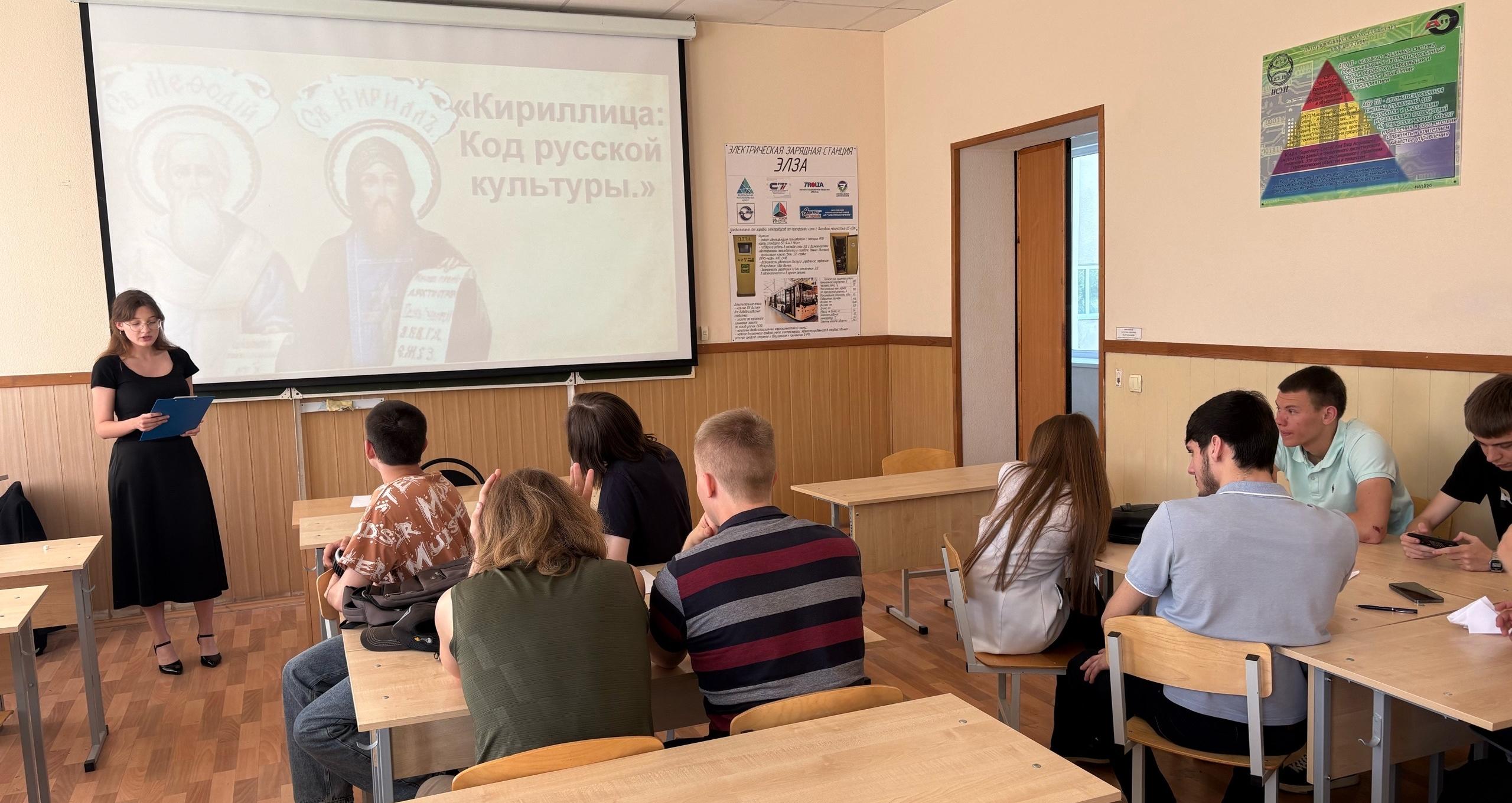 В Политехе прошла викторина ко Дню славянской письменности и культуры