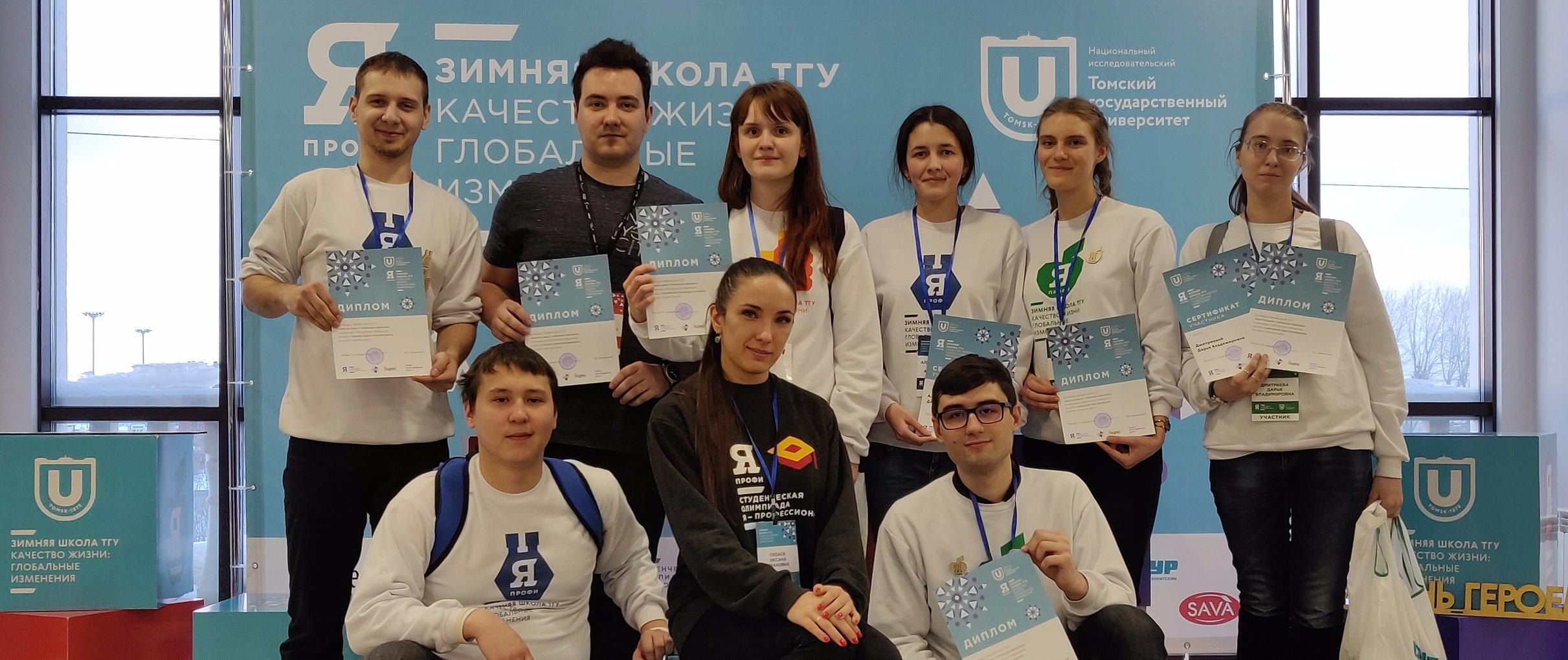 Студенты УРБАС представили вуз на Зимней школе в Томске