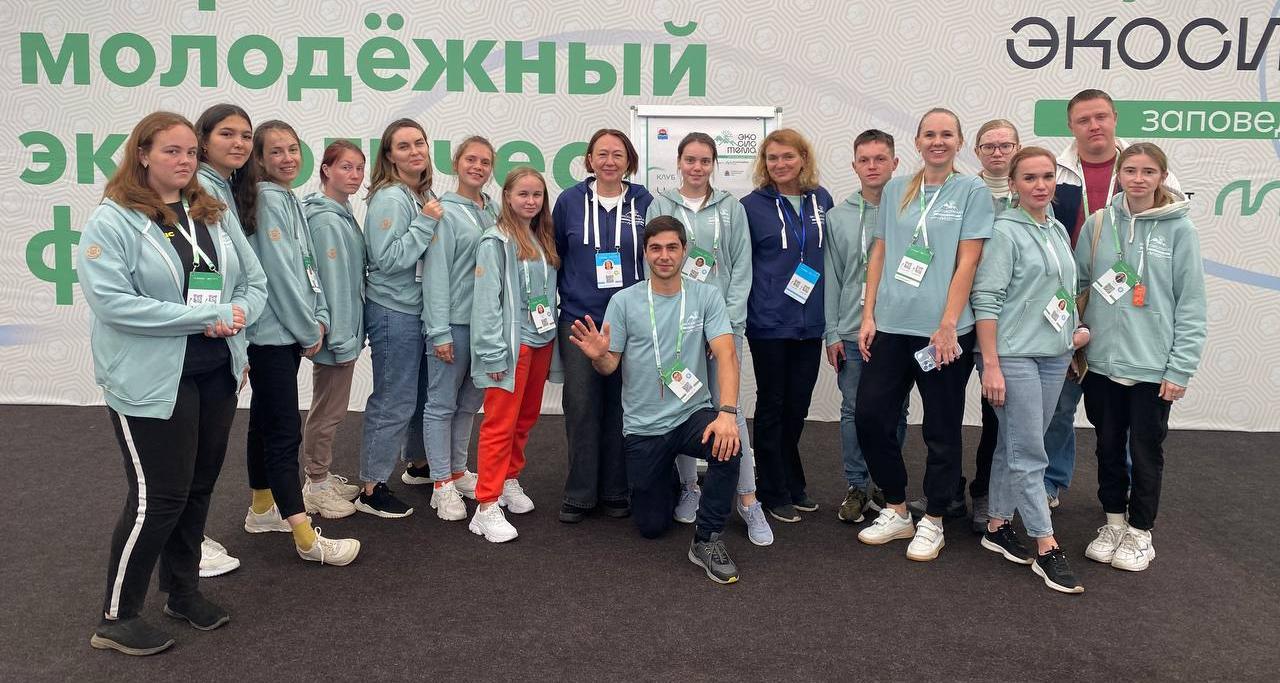 Политеховцы принимают участие в форуме «Экосистема. Заповедный край»