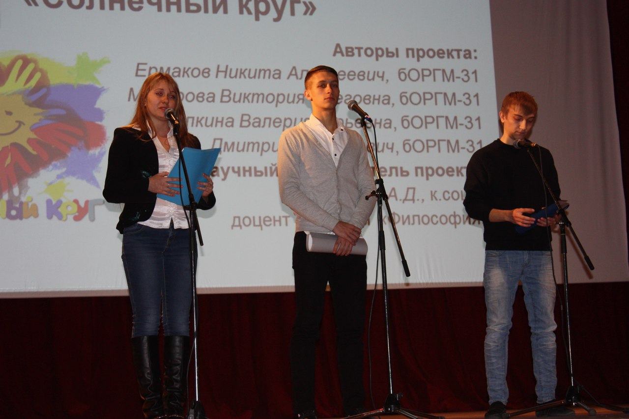 Студенты СГТУ выступили на региональном конкурсе социокультурных проектов