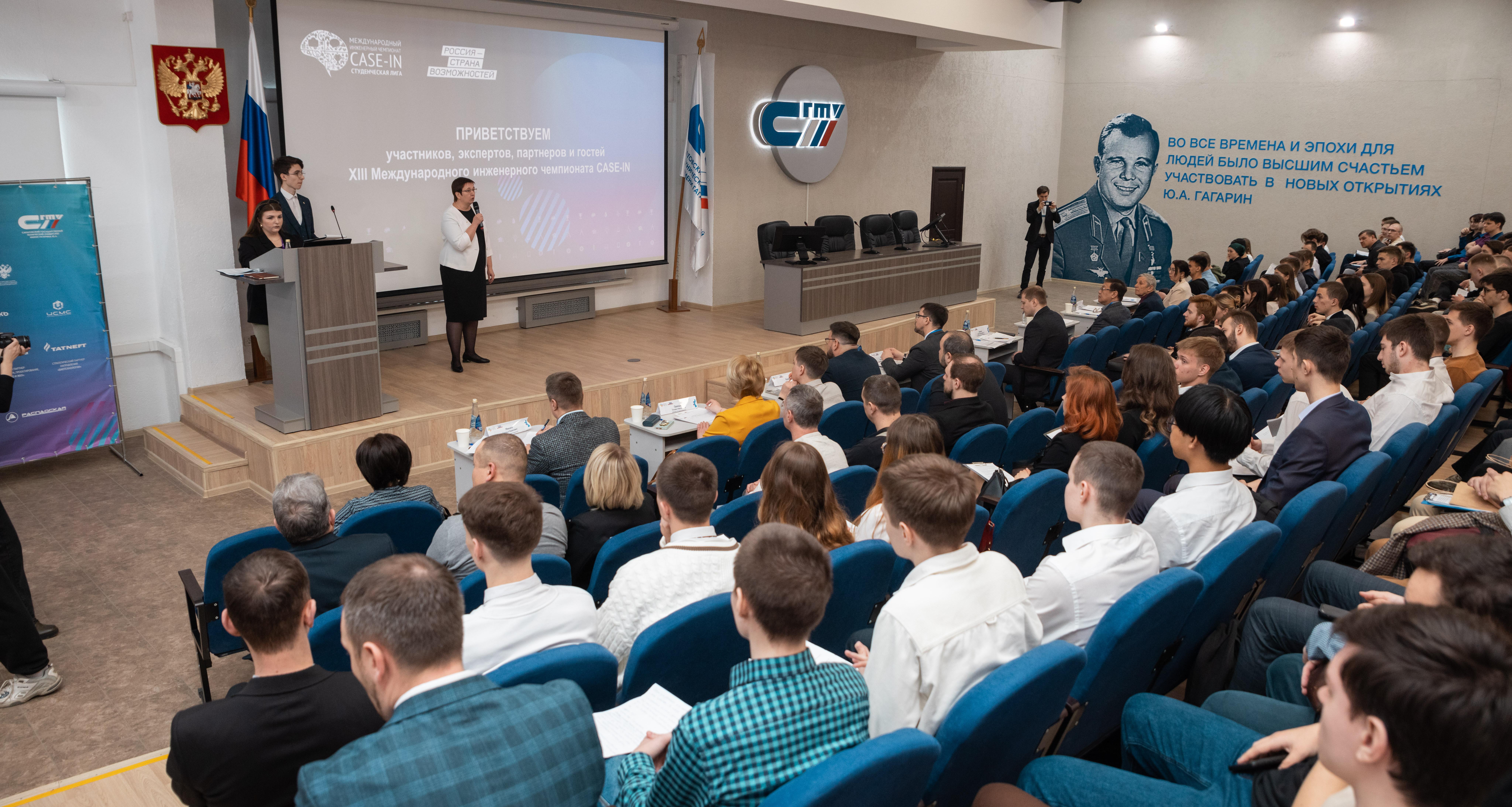 В СГТУ подвели итоги отборочного этапа инженерного чемпионата «CASE-IN»