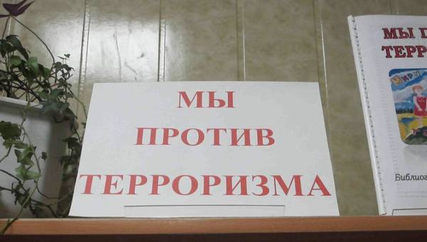 В гр. с2-ЭБЗ41 прошел кураторский час, посвященный теме: «Мы против терроризма».