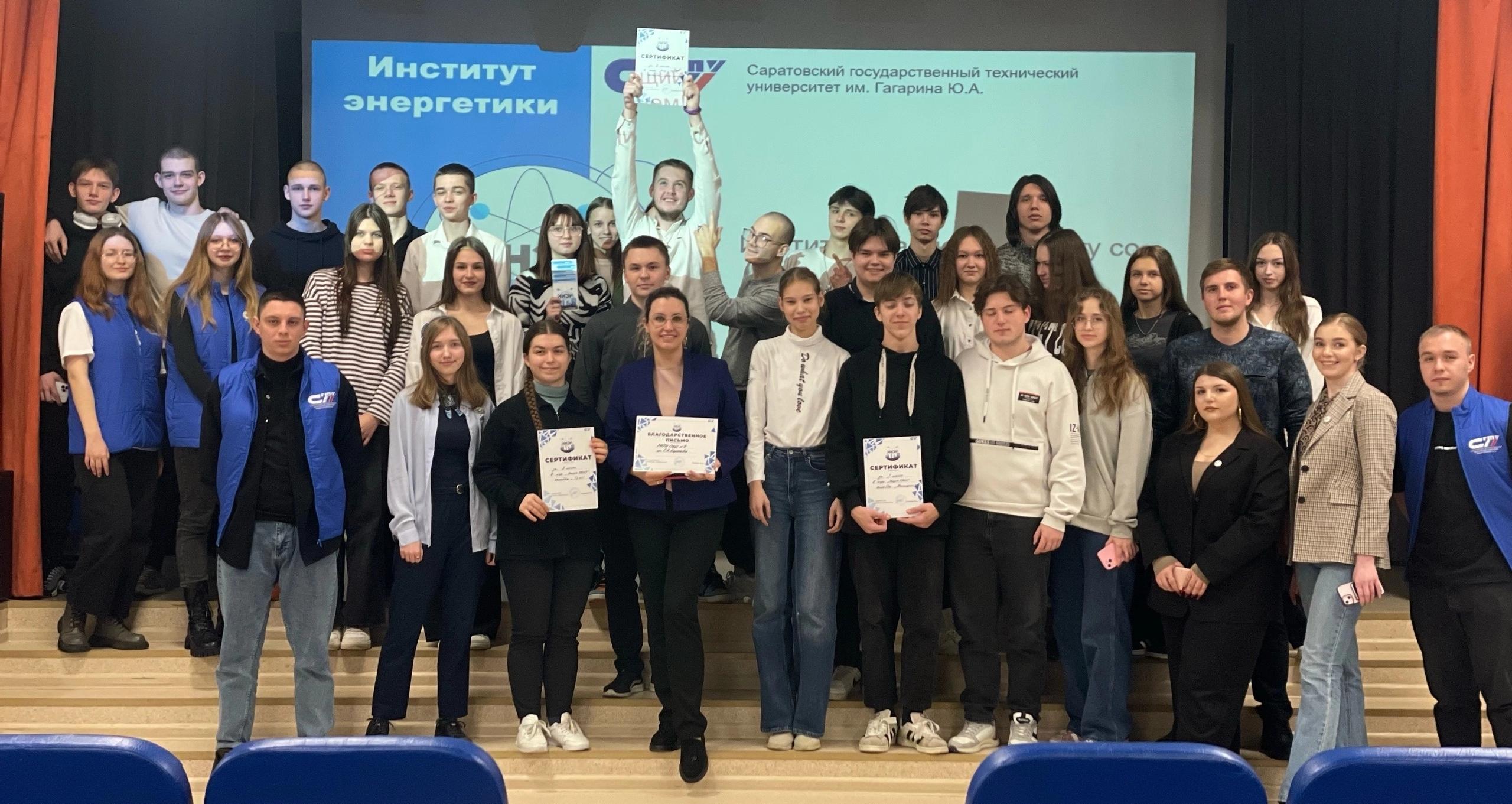 Студенческий актив ИнЭН провел викторину «ЭнергоКвиз» для школьников