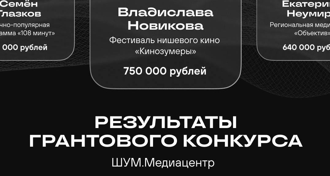 Магистрантка Политеха выиграла 750 тысяч рублей на развитие медиа-проекта