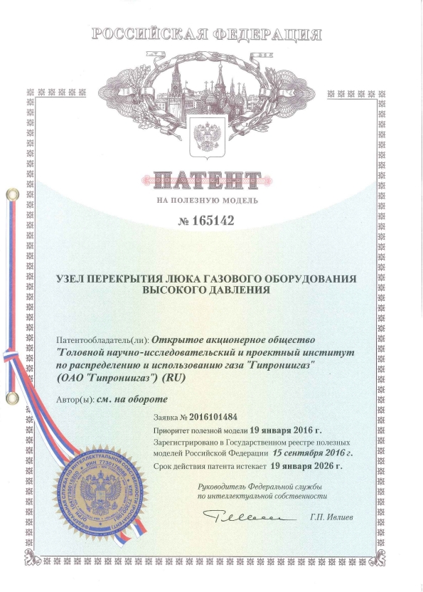Ученые кафедры теплогазоснабжения получили патент на полезную модель