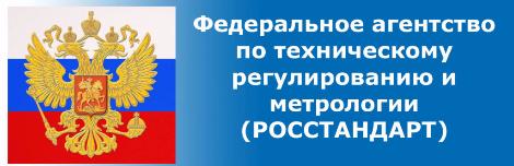 Волгодортранс СГТУ может сертифицировать строительные лаборатории и средства измерений