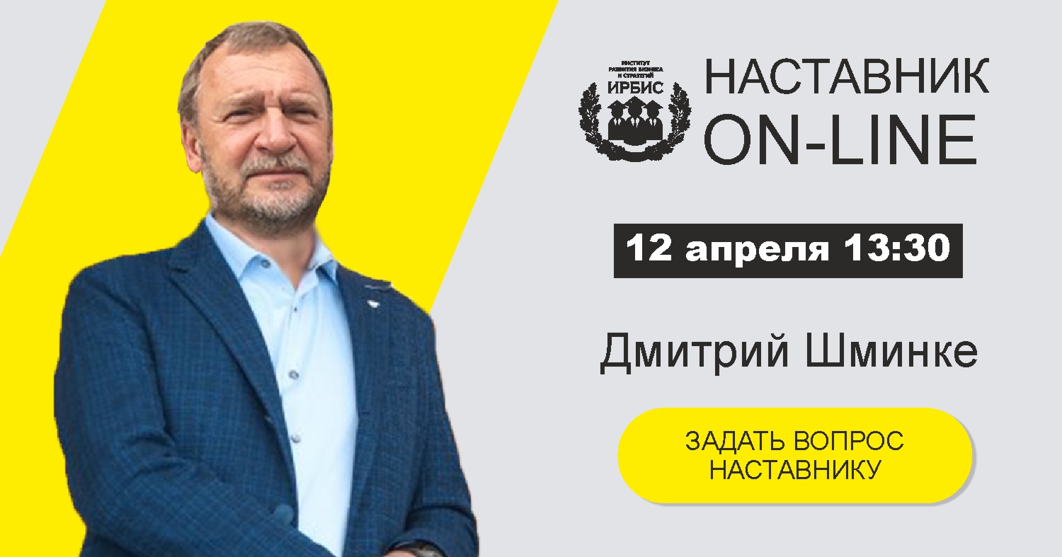 «Наставник on-line»: задайте вопрос владельцу сети кондитерских «Яблонька»