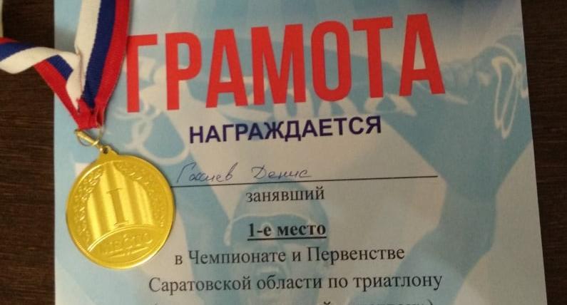 Студент ИнЭТС – чемпион Саратовской области по триатлону