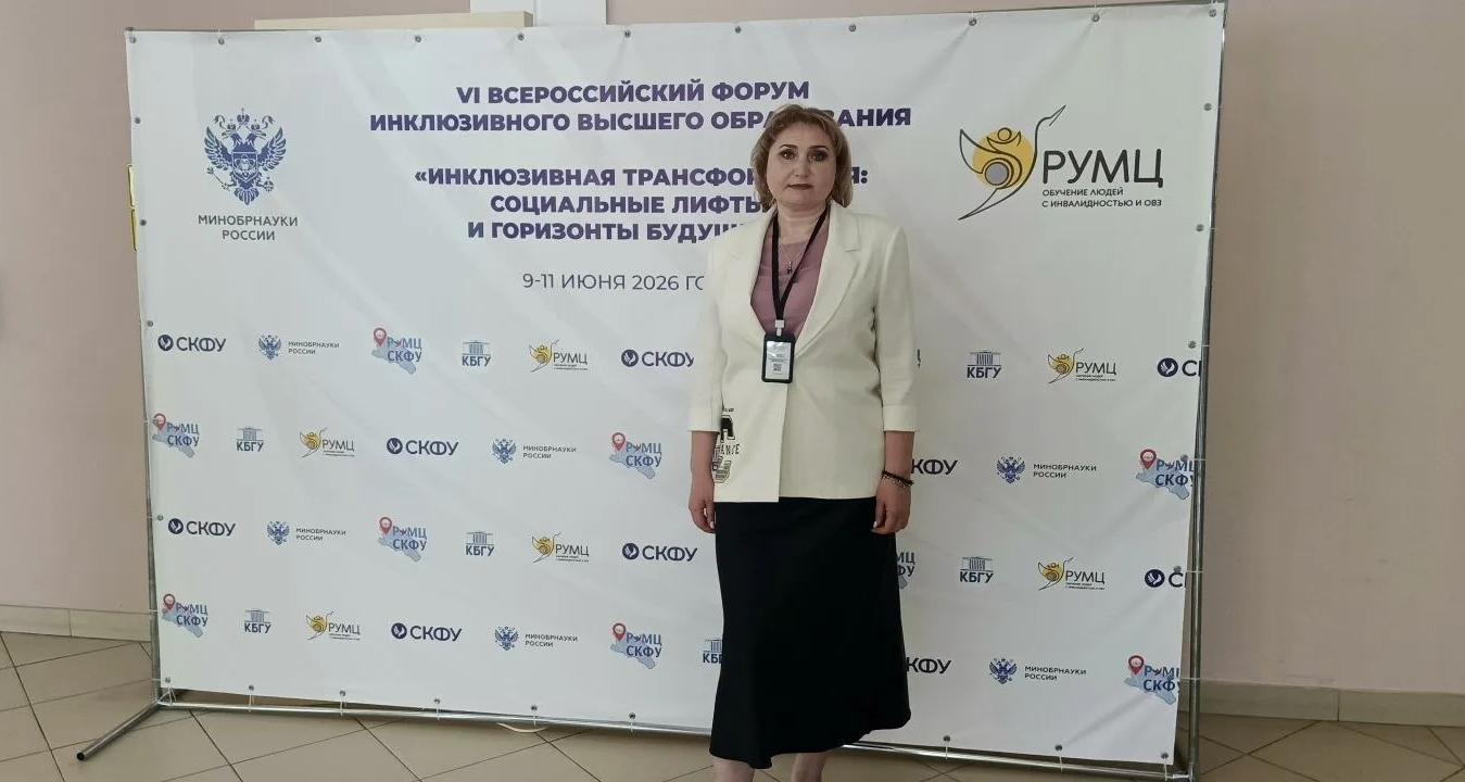 Представитель СГТУ – участница VI Всероссийского форума инклюзивного высшего образования