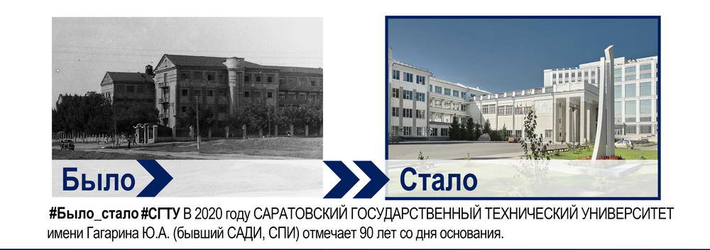 Студенты кафедры ЭЛЭТ – активные участники Всероссийской акции «Челлендж #было_стало»