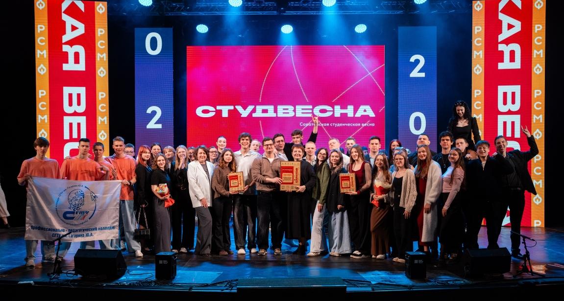 ППК СГТУ – трижды обладатель Гран-при «Саратовской студенческой весны - 2026»