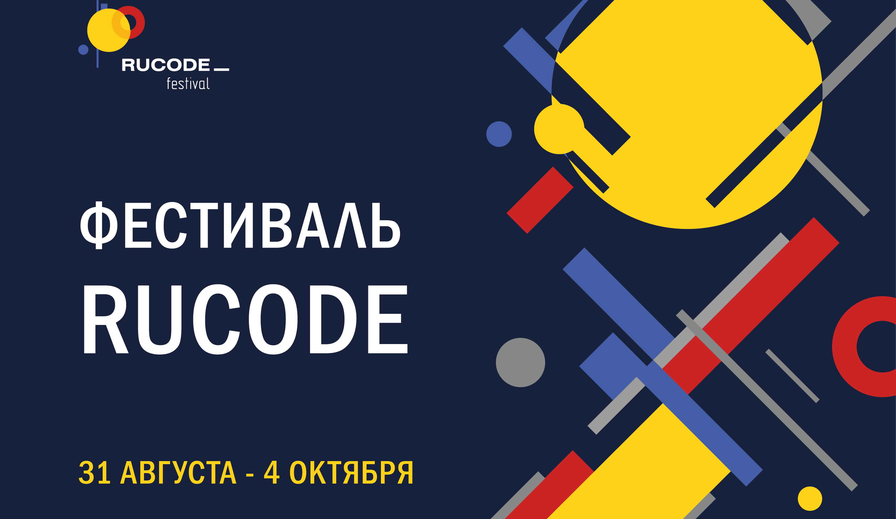 Политеховцы приглашаются к участию в фестивале по искусственному интеллекту и алгоритмическому программированию Политеховцы приглашаются к участию в фестивале по искусственному интеллекту и алгоритмическому программированию