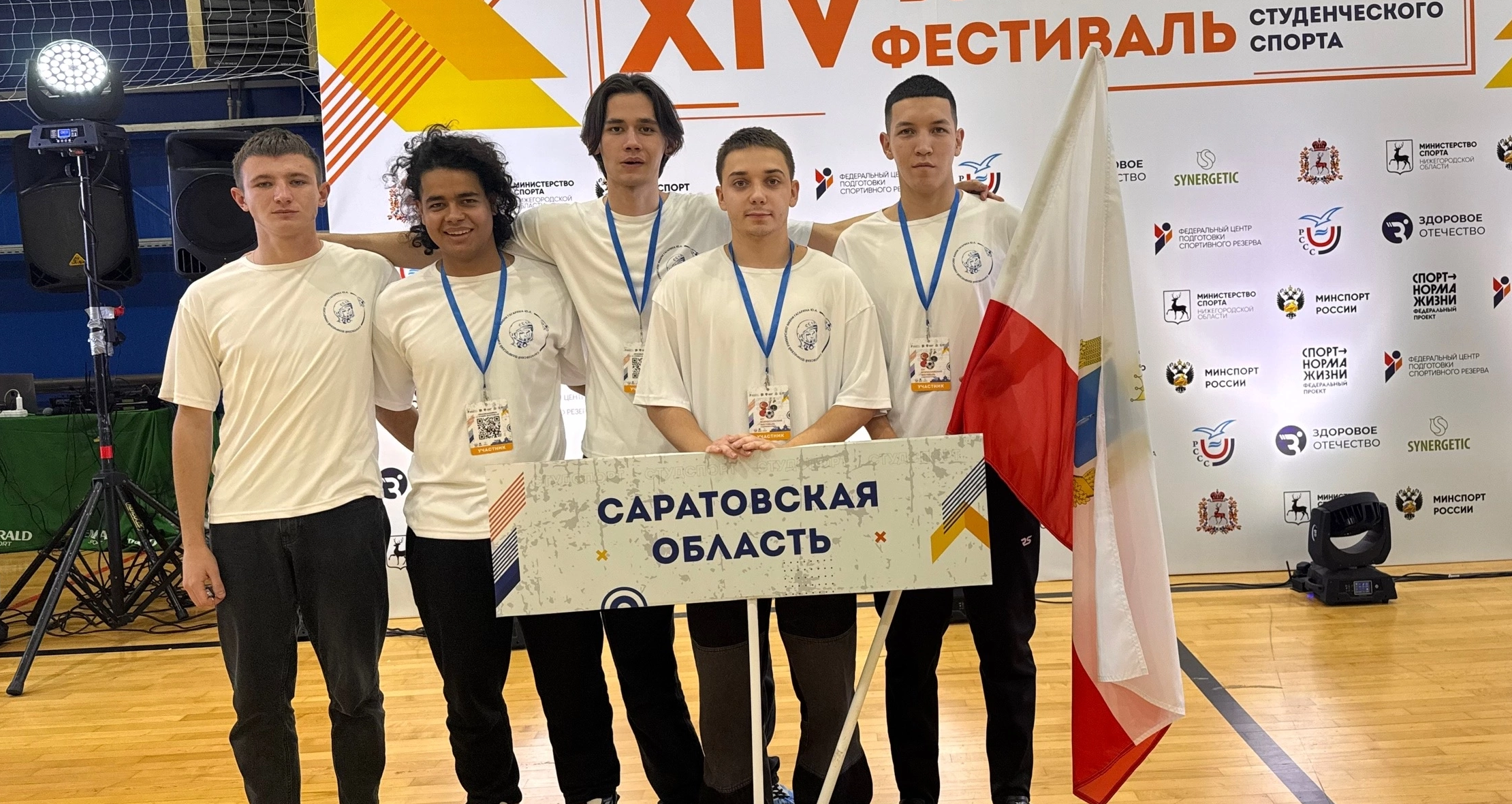 Команда СГТУ по футзалу приняла участие во XIV Всероссийском фестивале студенческого спорта