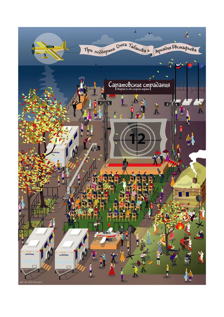 Подведены итоги XII Международного телекинофестиваля документальной мелодрамы «Саратовские страдания»