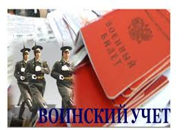 Объявляется набор на обучение по программе «Мобилизационная подготовка»