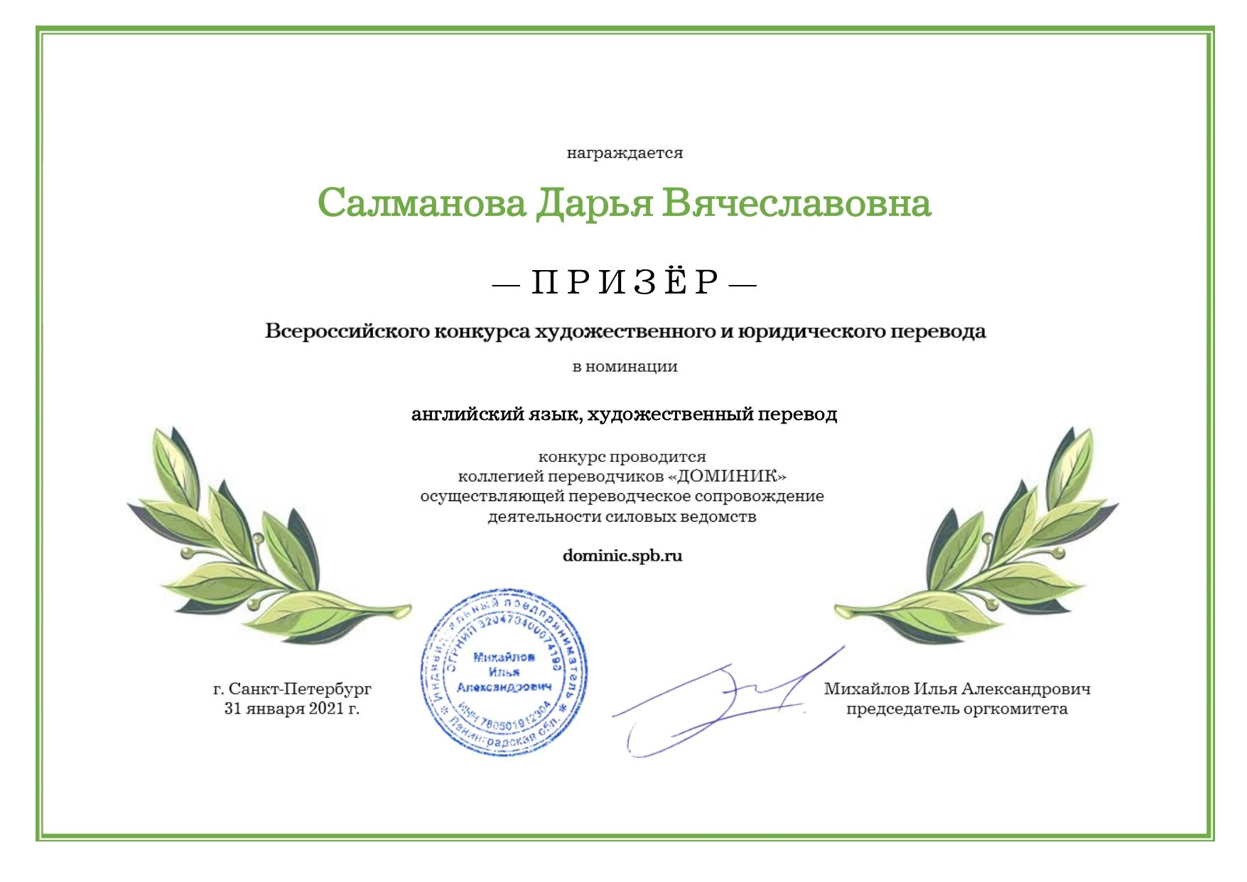 Студенты Социально-экономического института стали призерами конкурса художественного перевода