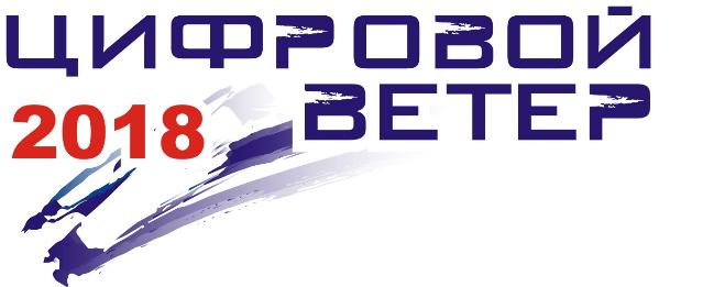 В рамках «Цифрового ветра» стартовала неделя мастер-классов