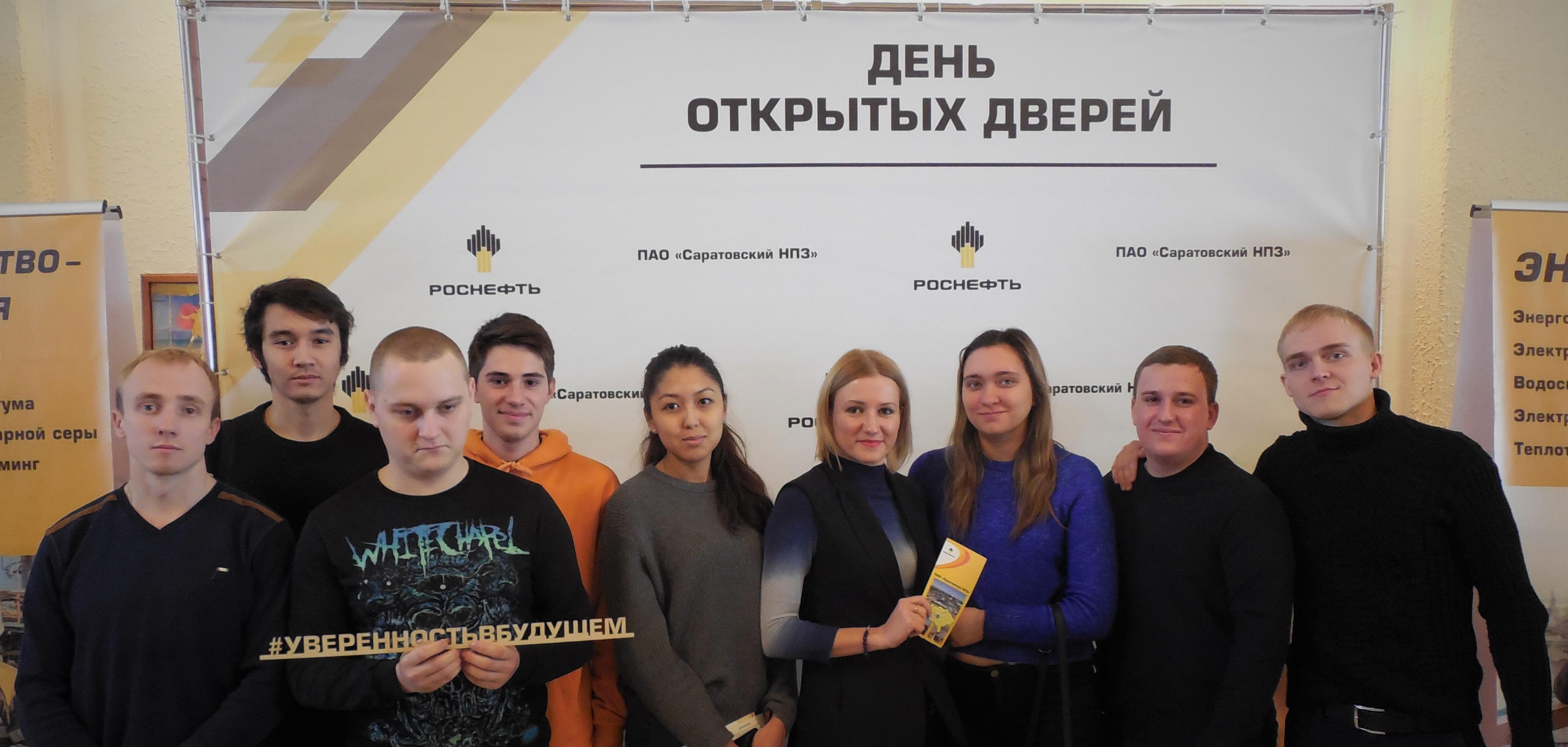 Гагаринцы посетили День открытых дверей Саратовского НПЗ