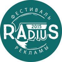 На базе СГТУ  имени Гагарина Ю.А. пройдет III Фестиваль рекламы 