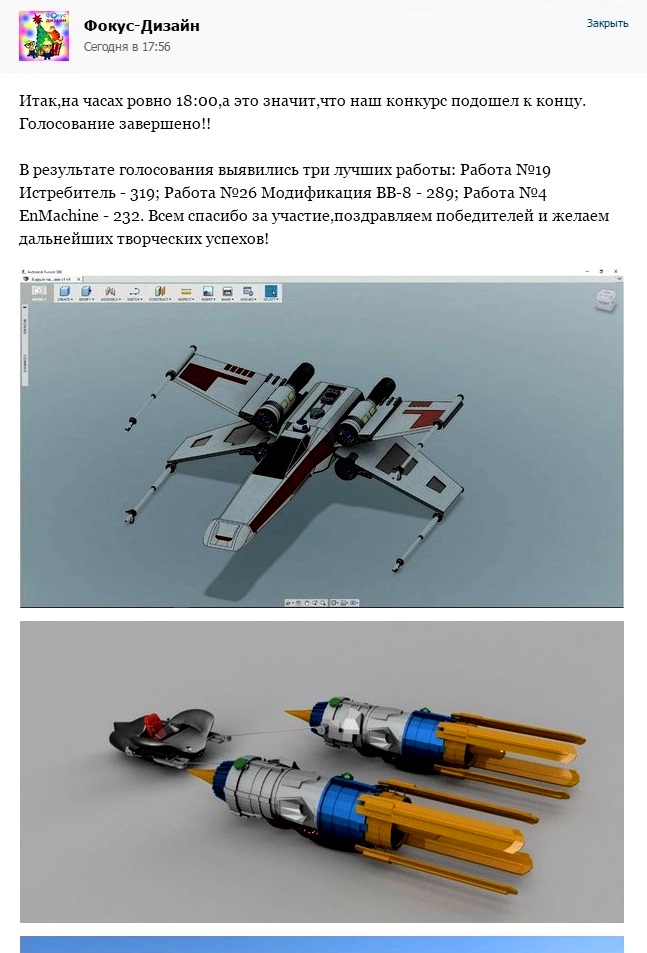 Проект АМФ – победитель интернет-голосования Хакатона