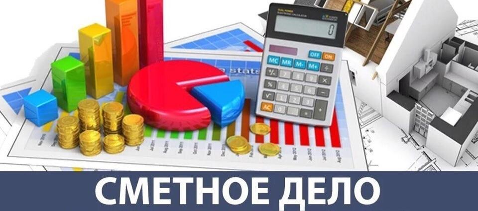 Школа бизнеса СГТУ: идет набор на обучение по программе «Менеджер сметного дела» 