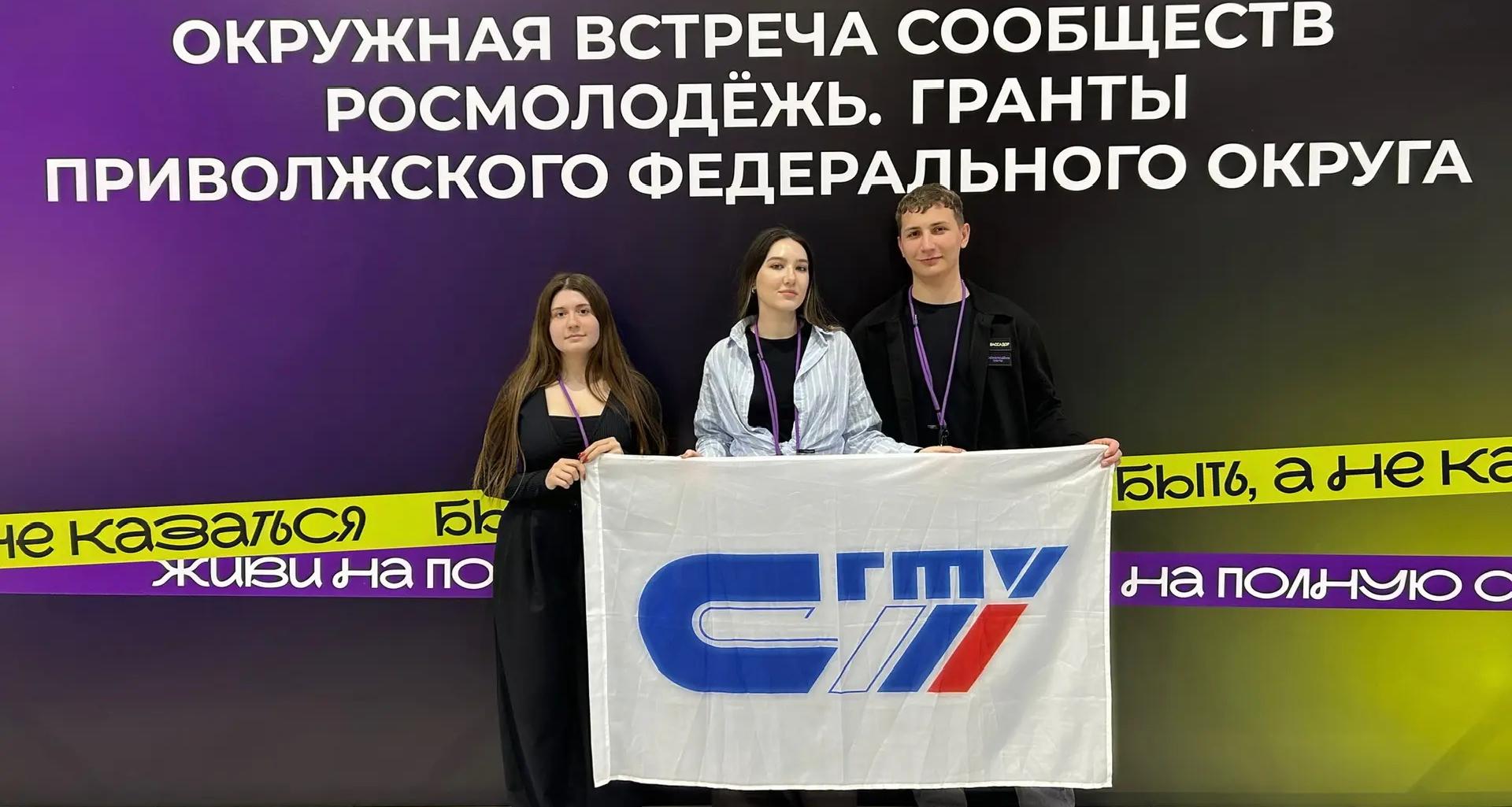 Эксперты СГТУ – участники окружных встреч сообществ «Росмолодёжь.Гранты»